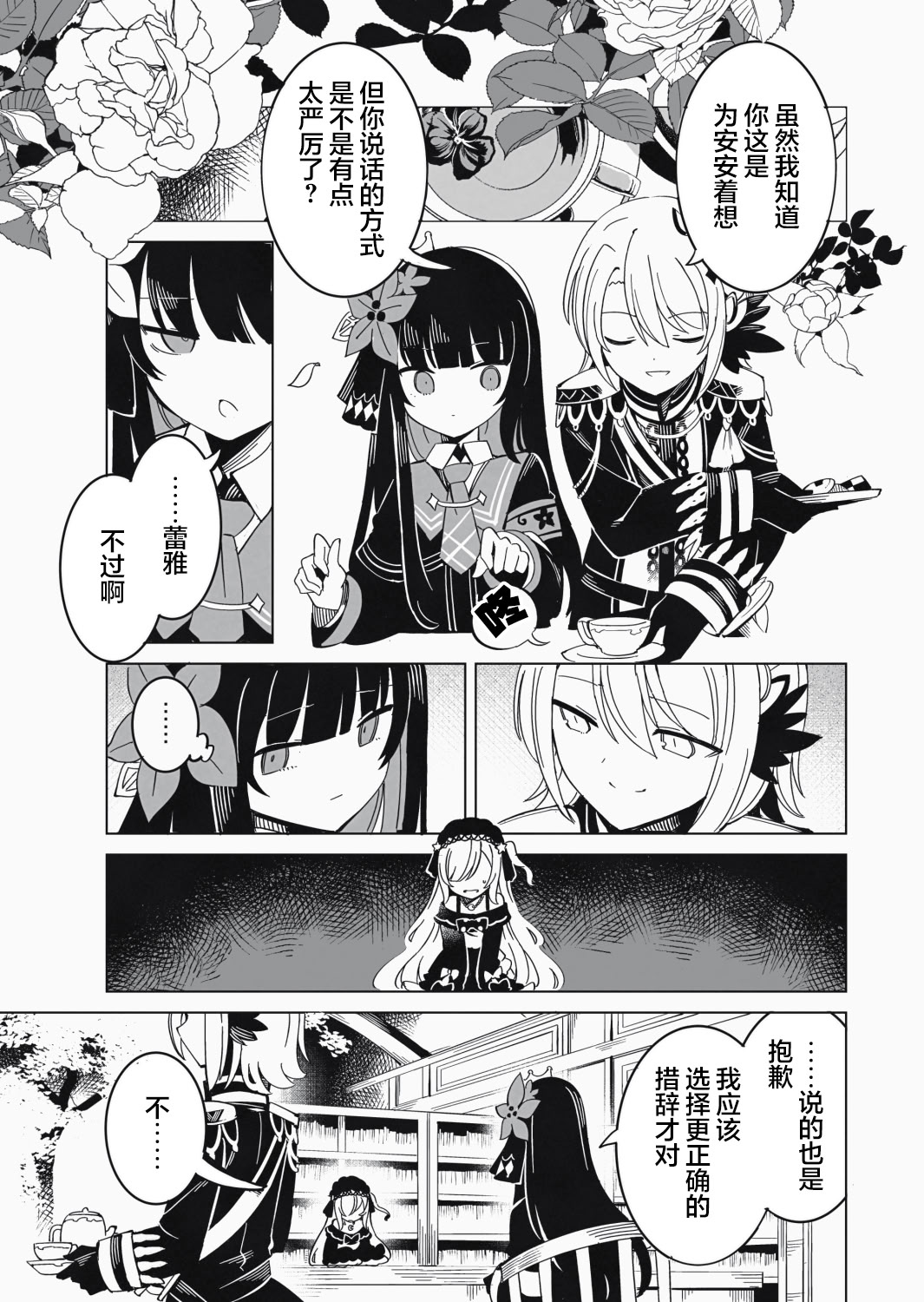 前篇10