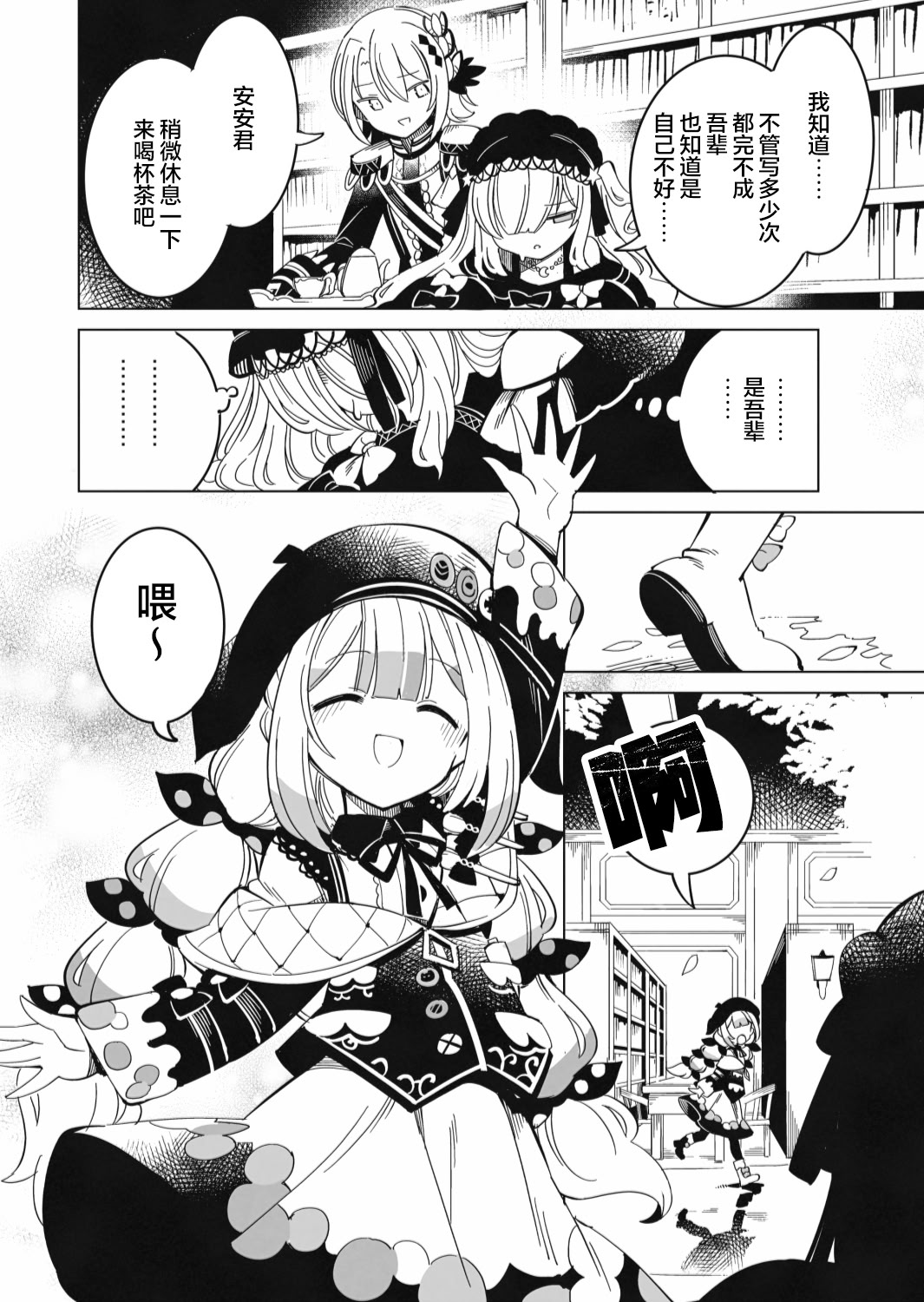 前篇11