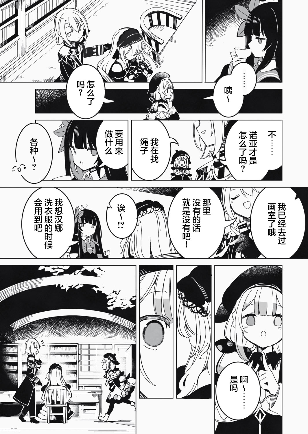 前篇12