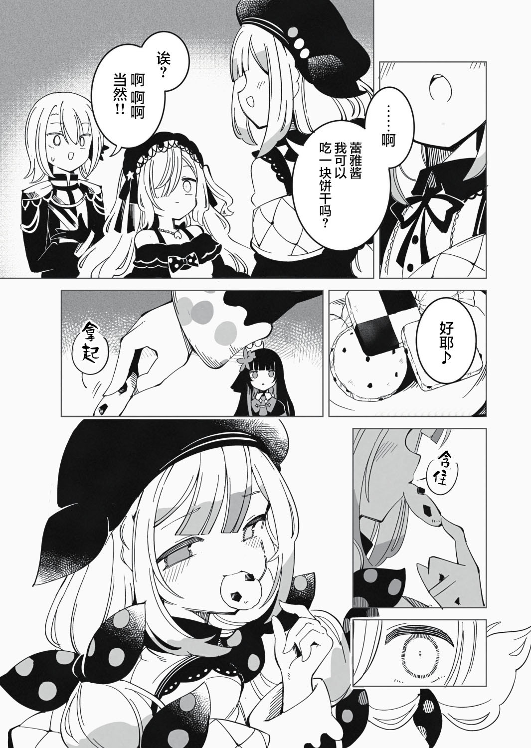 前篇14