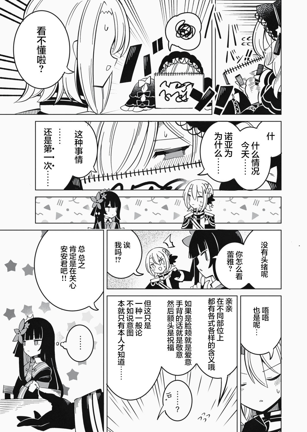 前篇16