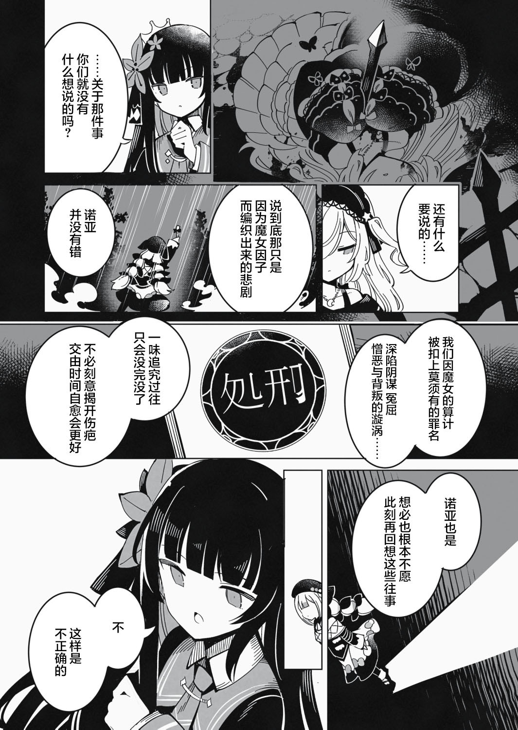 前篇19