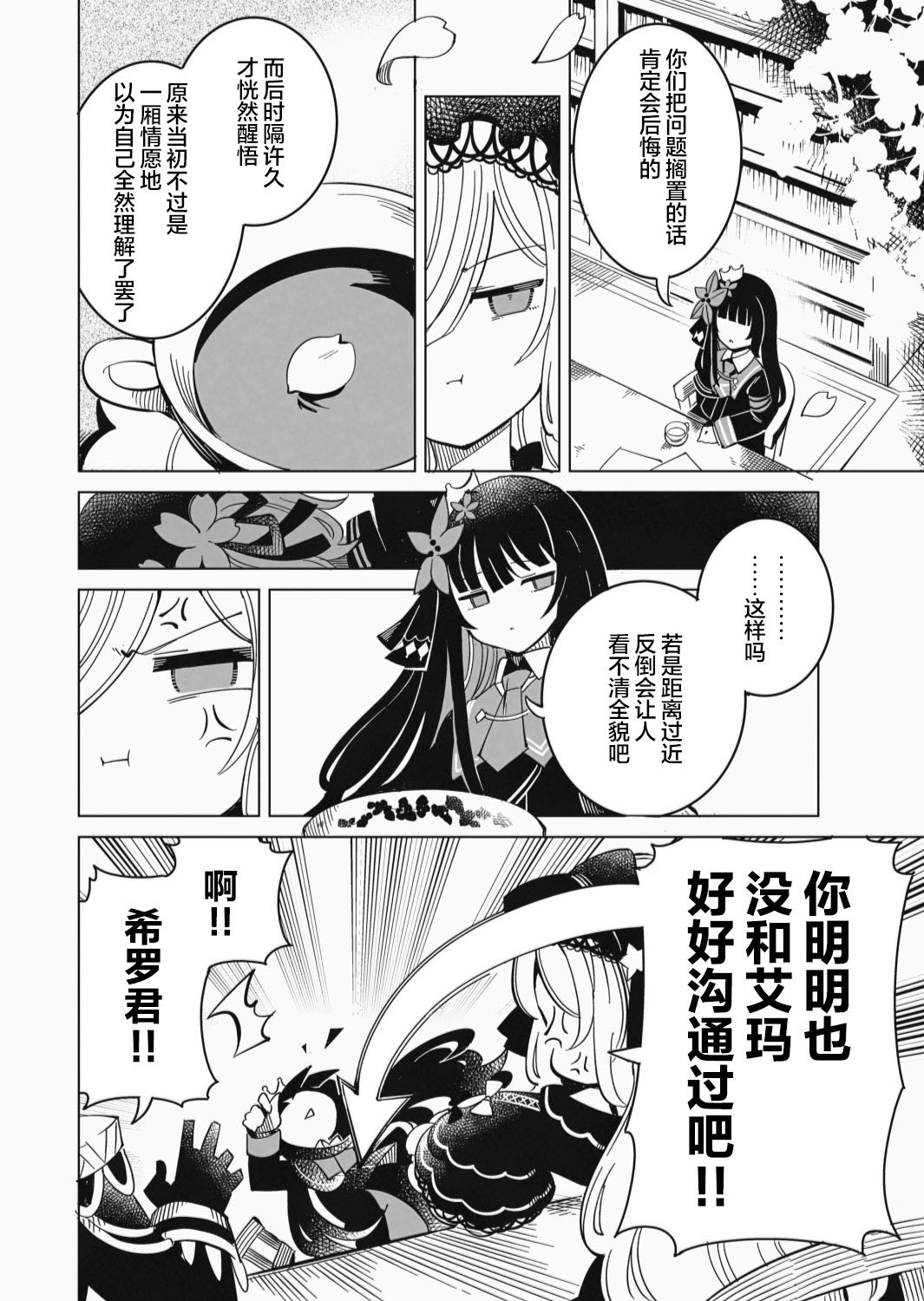 前篇21