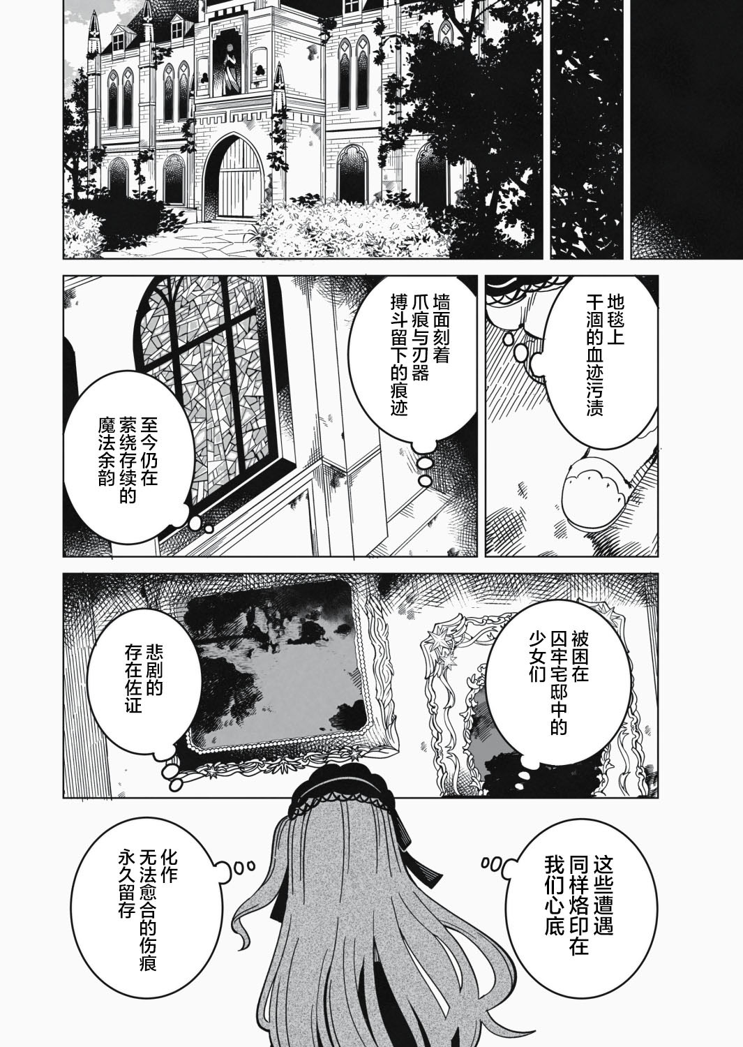 前篇23