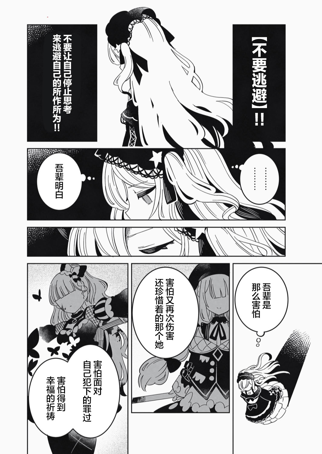 前篇25
