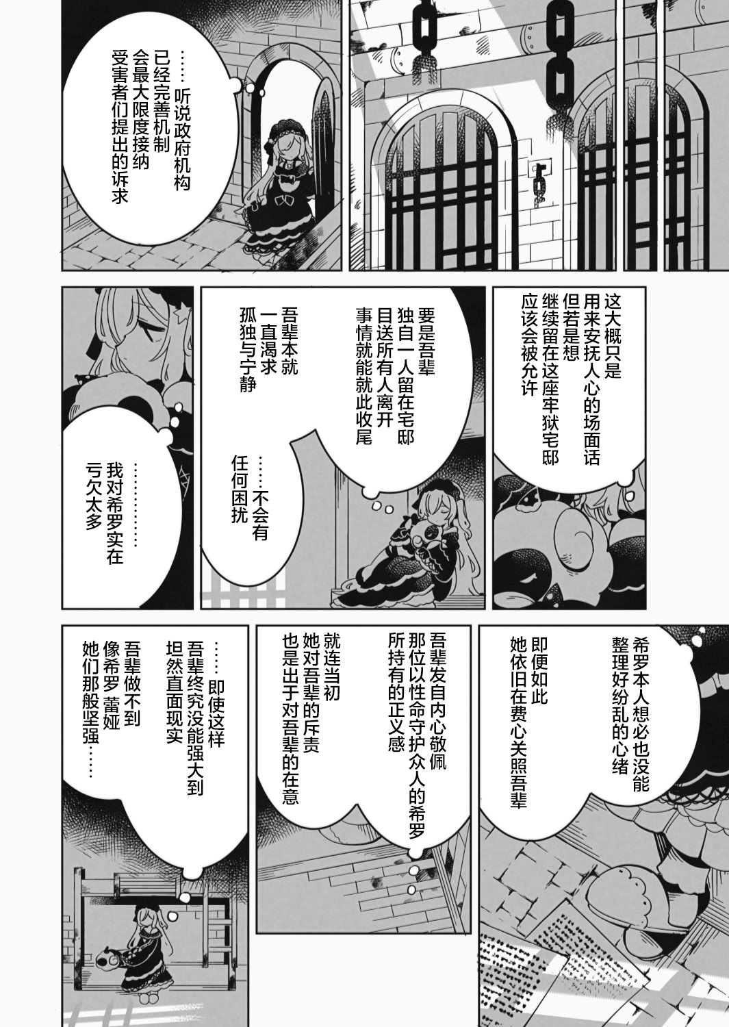 前篇27