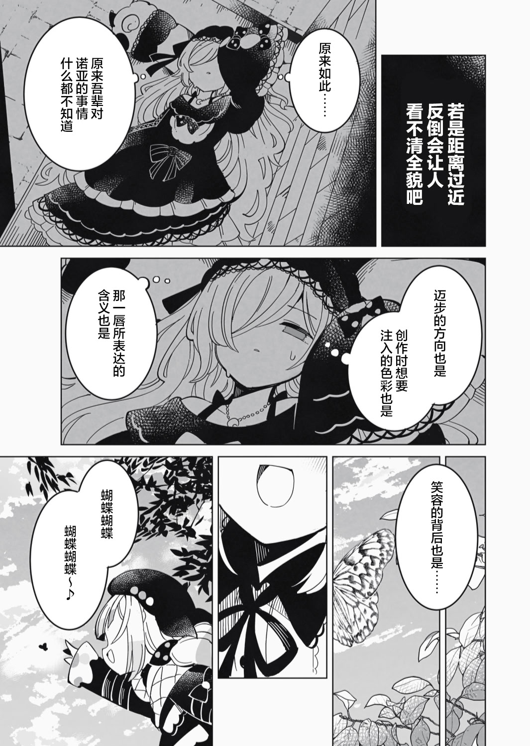 前篇30