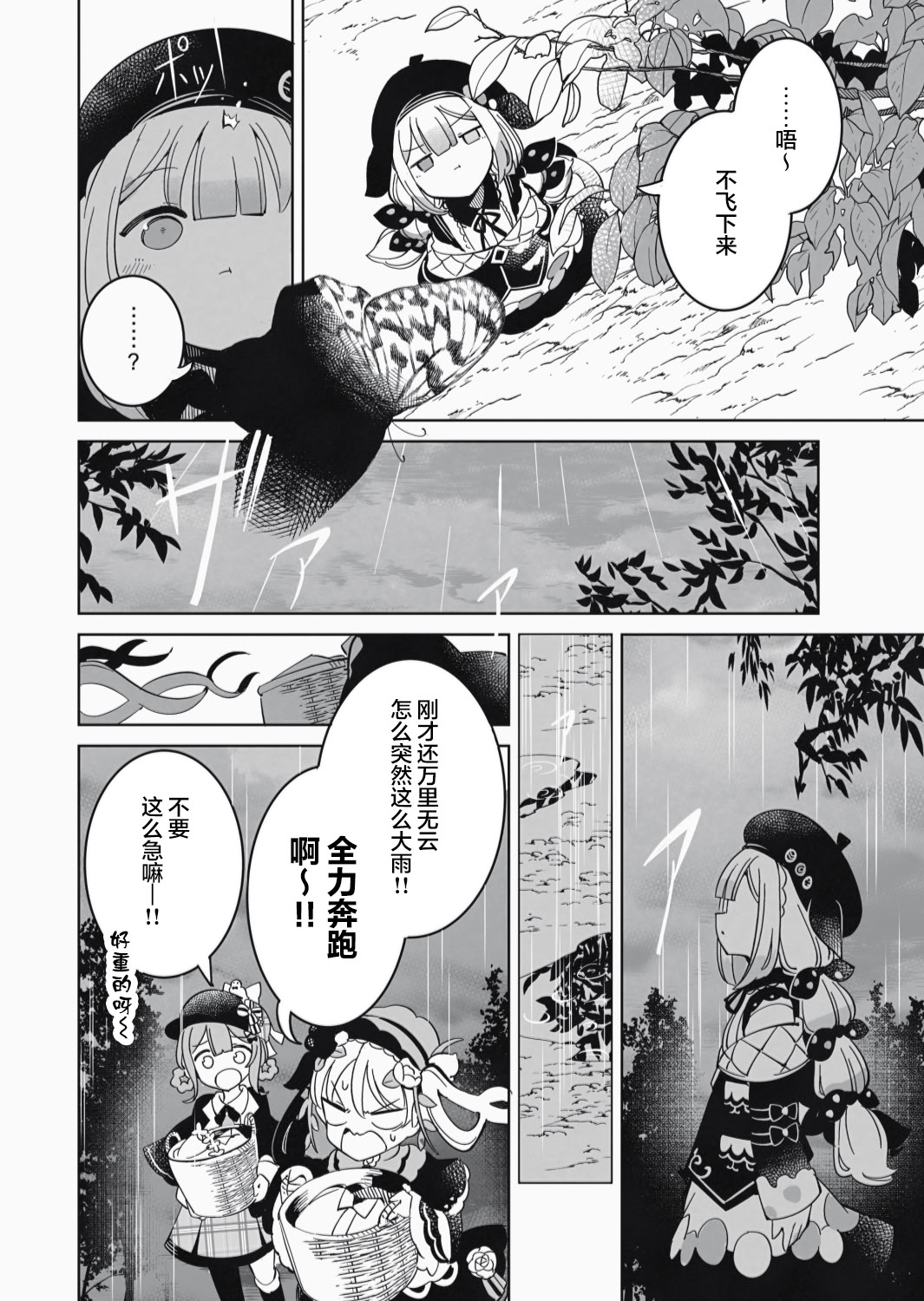 前篇31