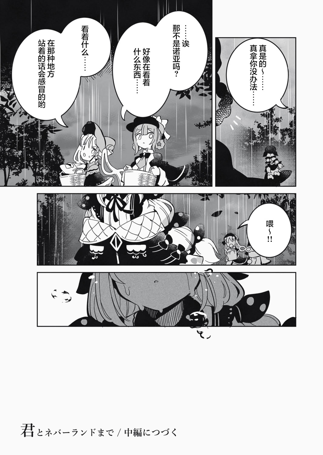 前篇32