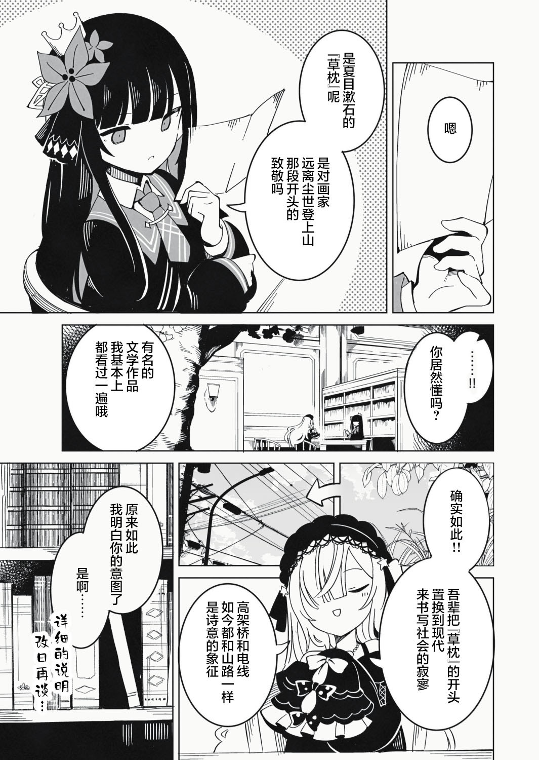 前篇6