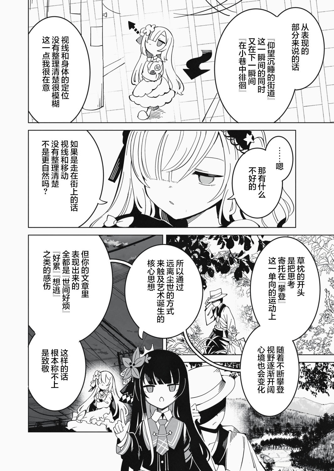 前篇7