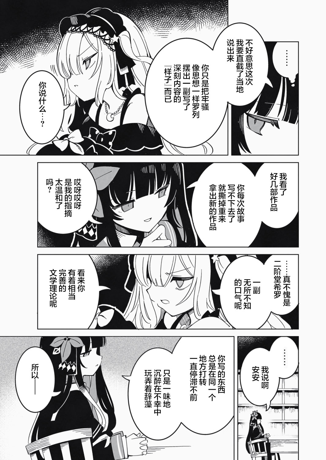 前篇8