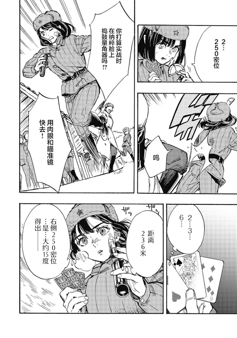 第3话13