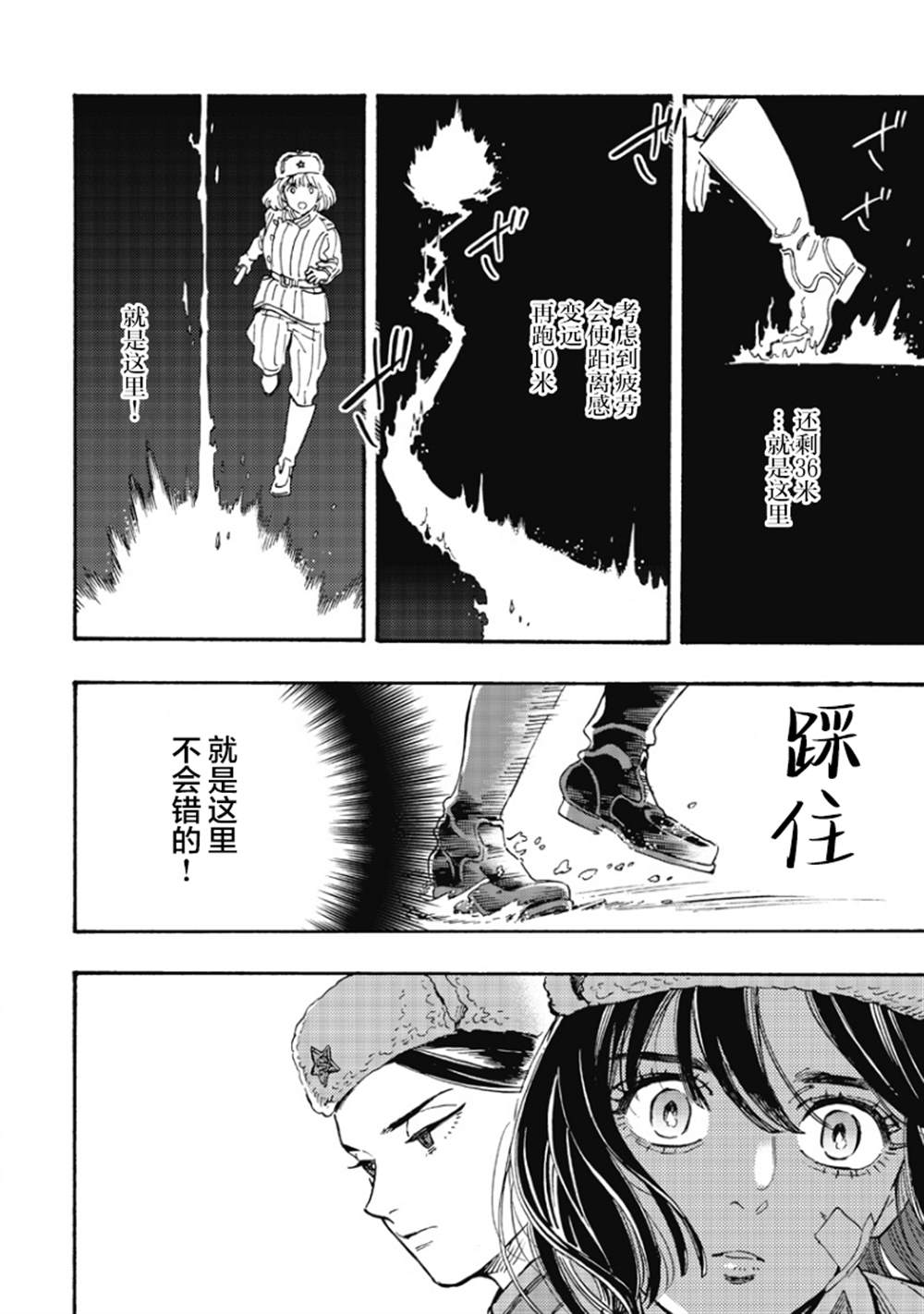 第3话15