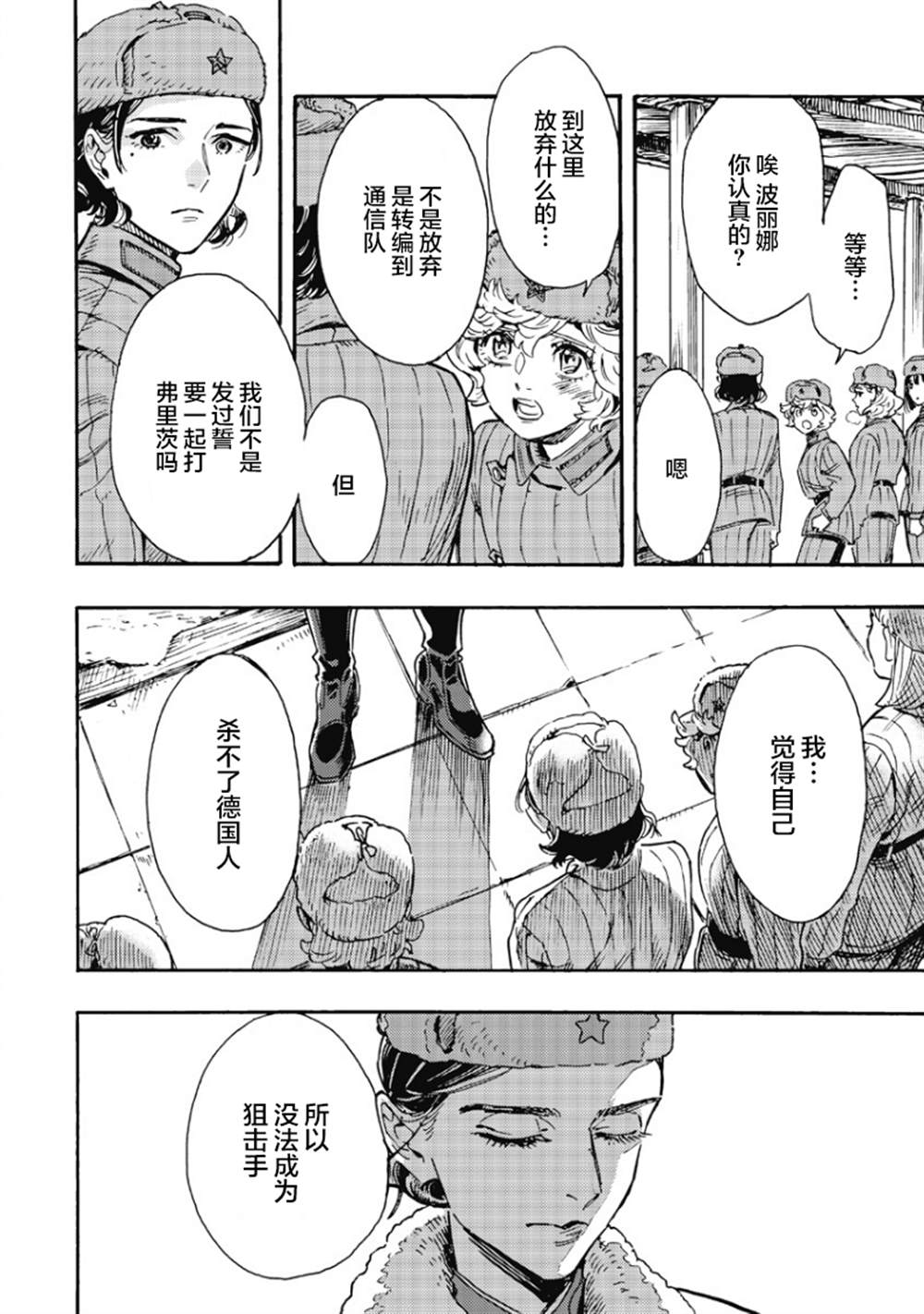第3话33