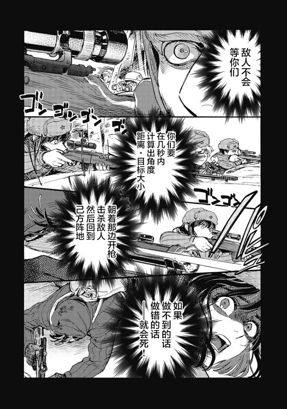 第3话21