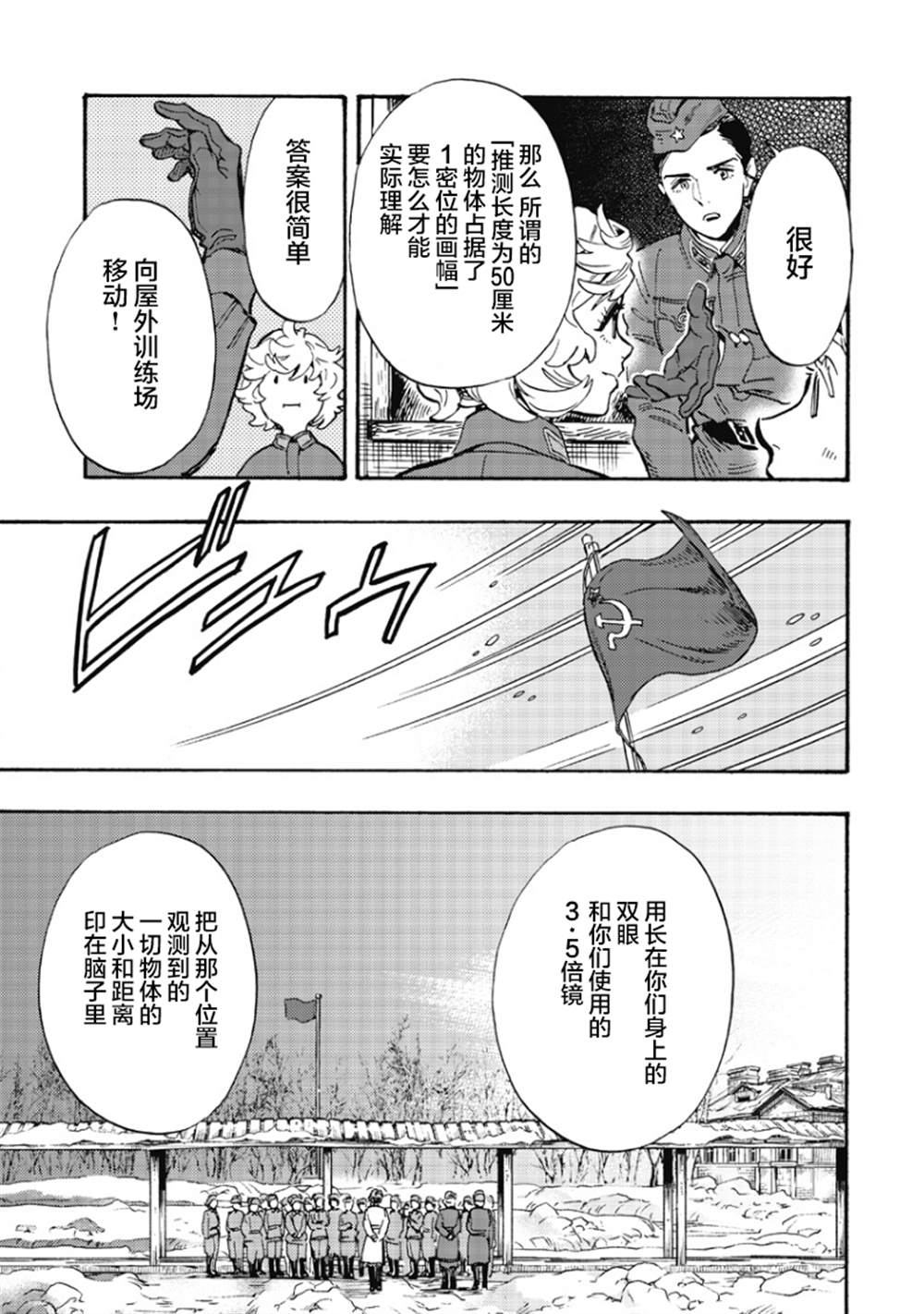 第3话10