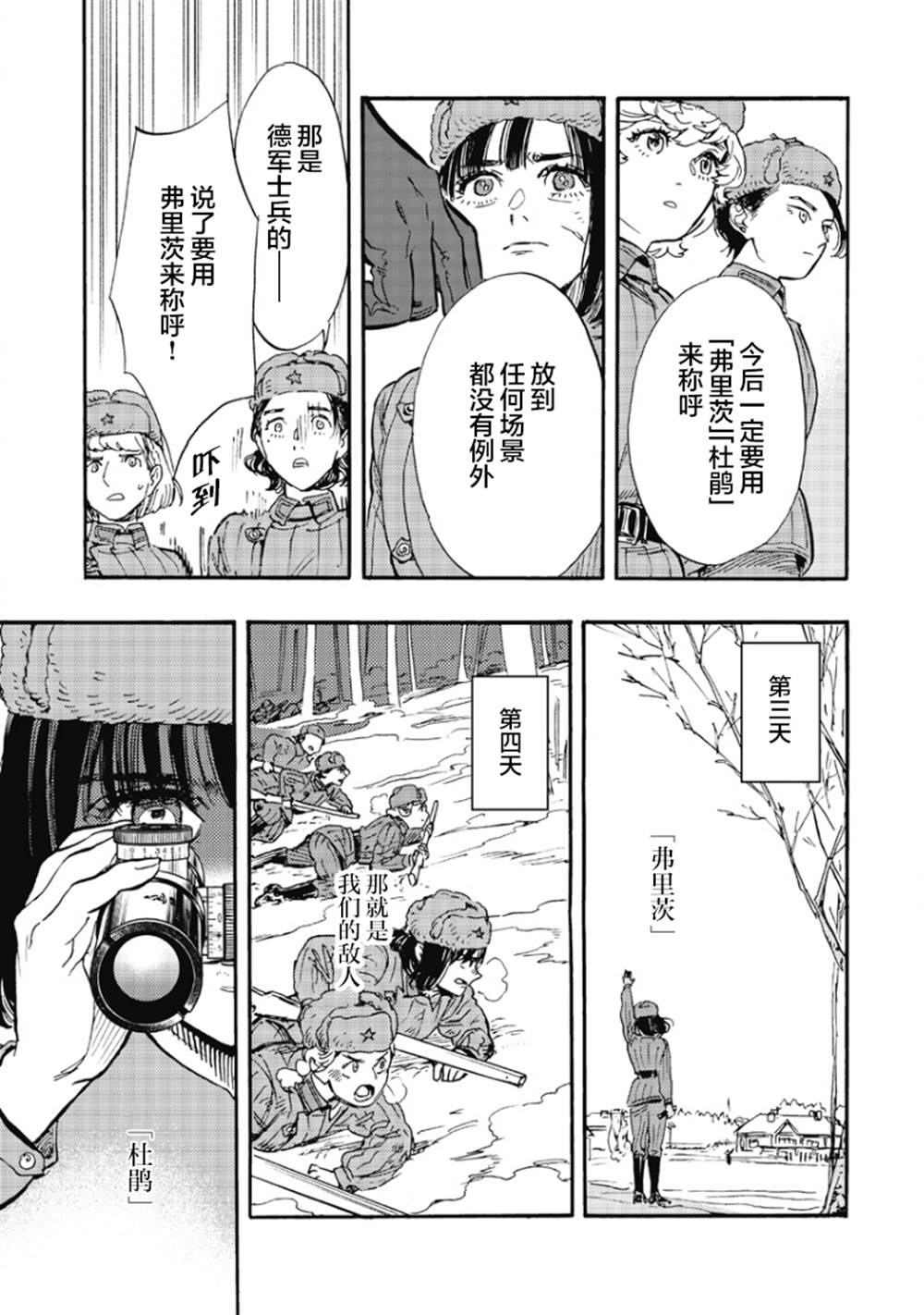 第3话28