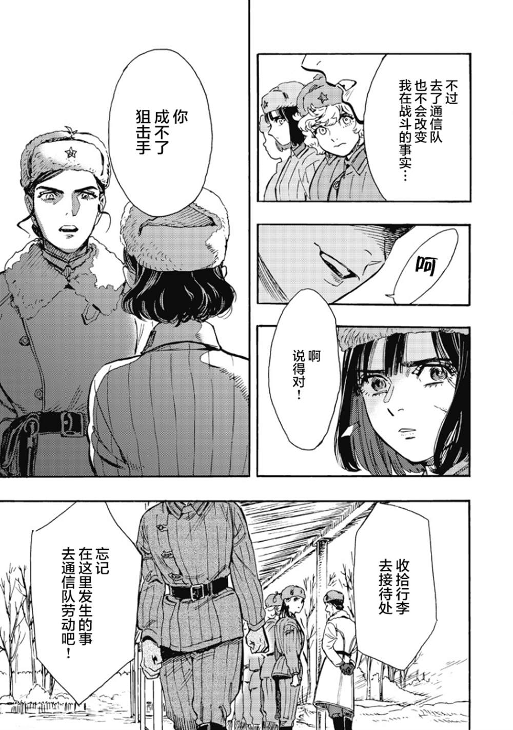 第3话34