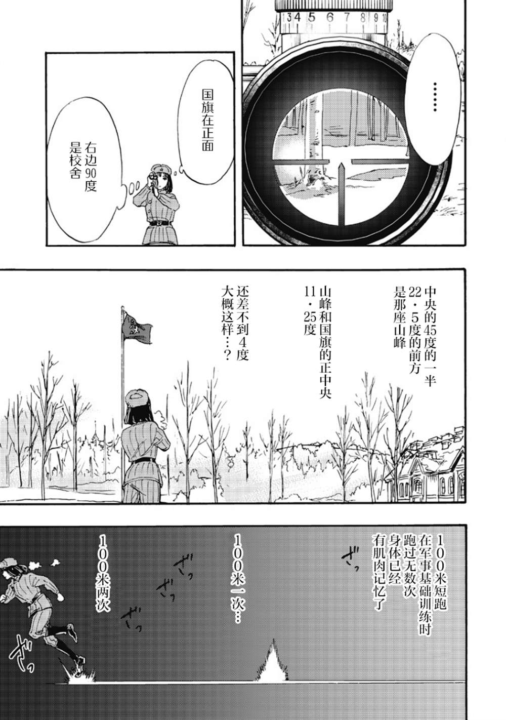 第3话14
