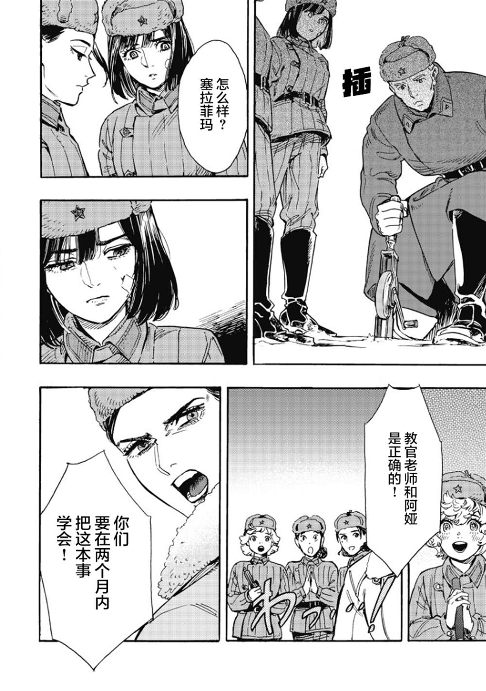 第3话19
