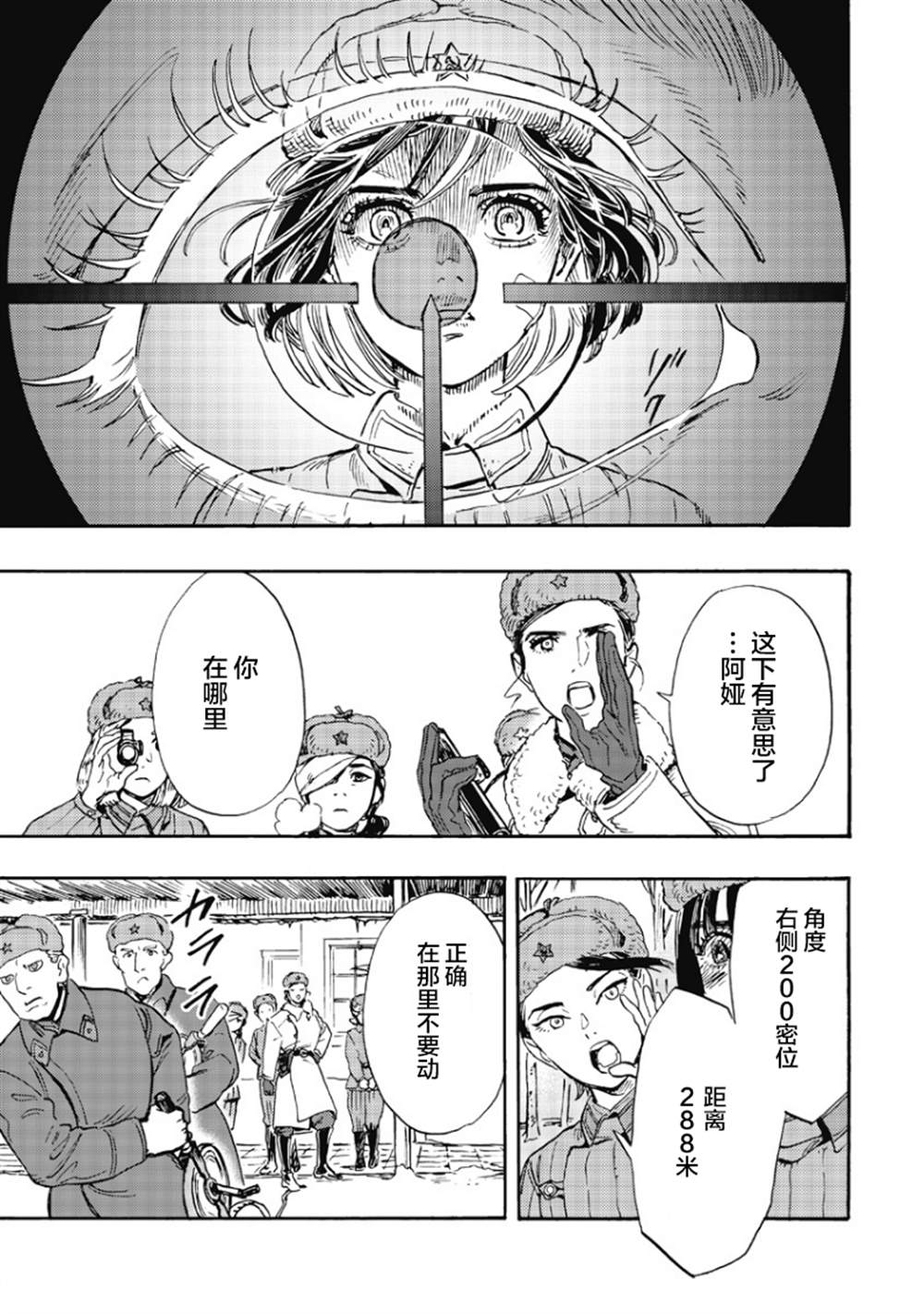第3话18