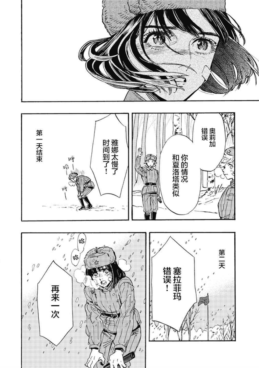 第3话25