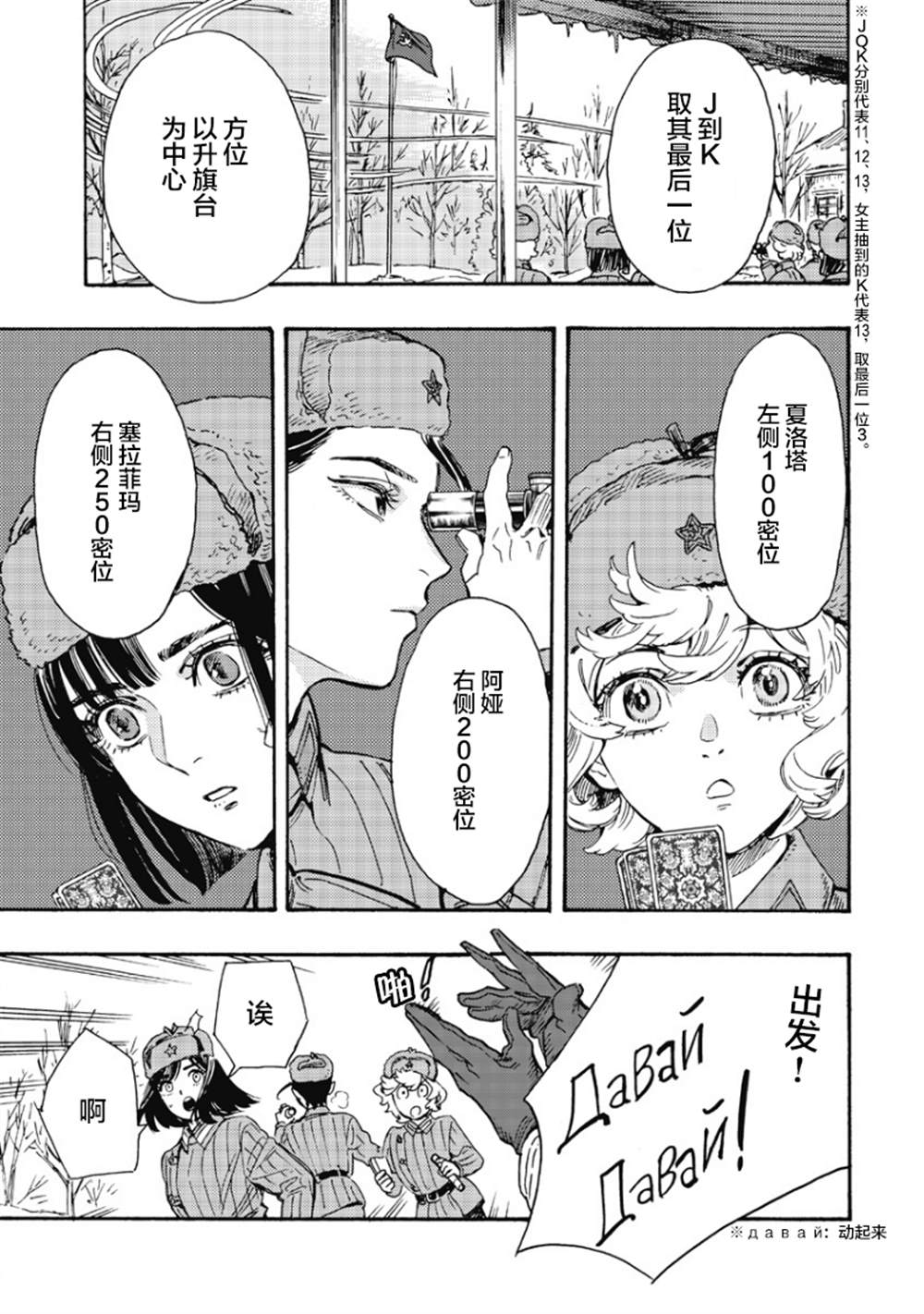 第3话12