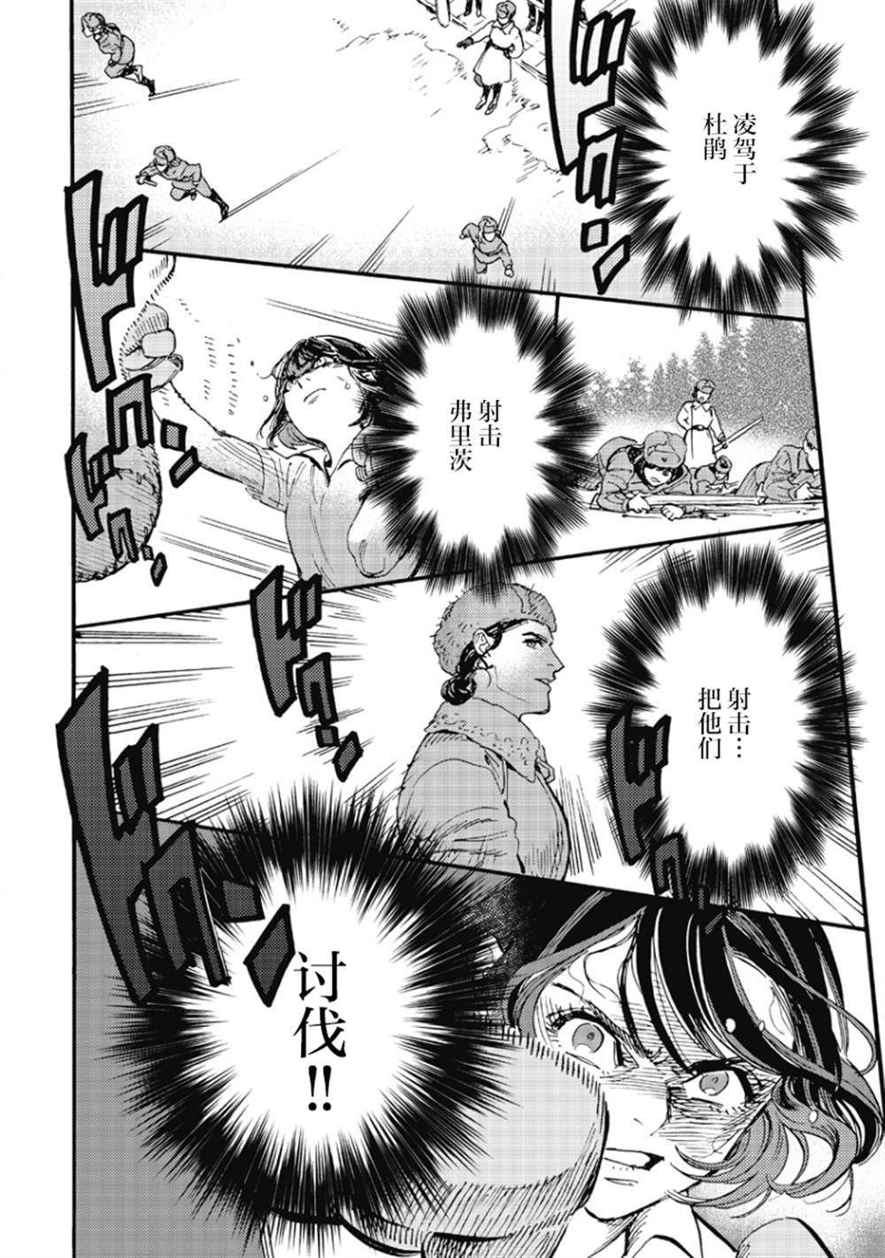 第3话31