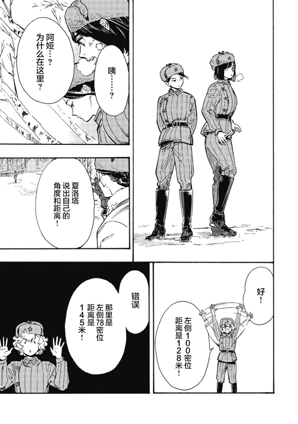第3话16