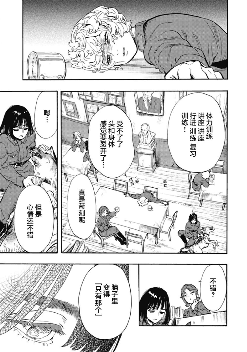 第3话30