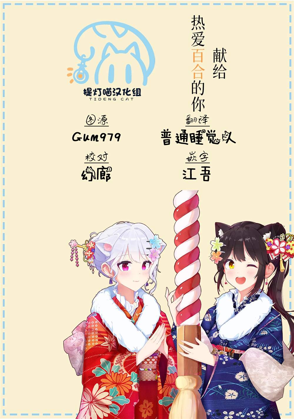 第3话37
