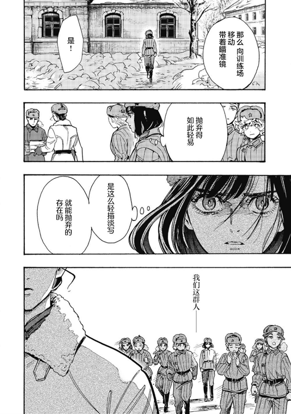 第3话35