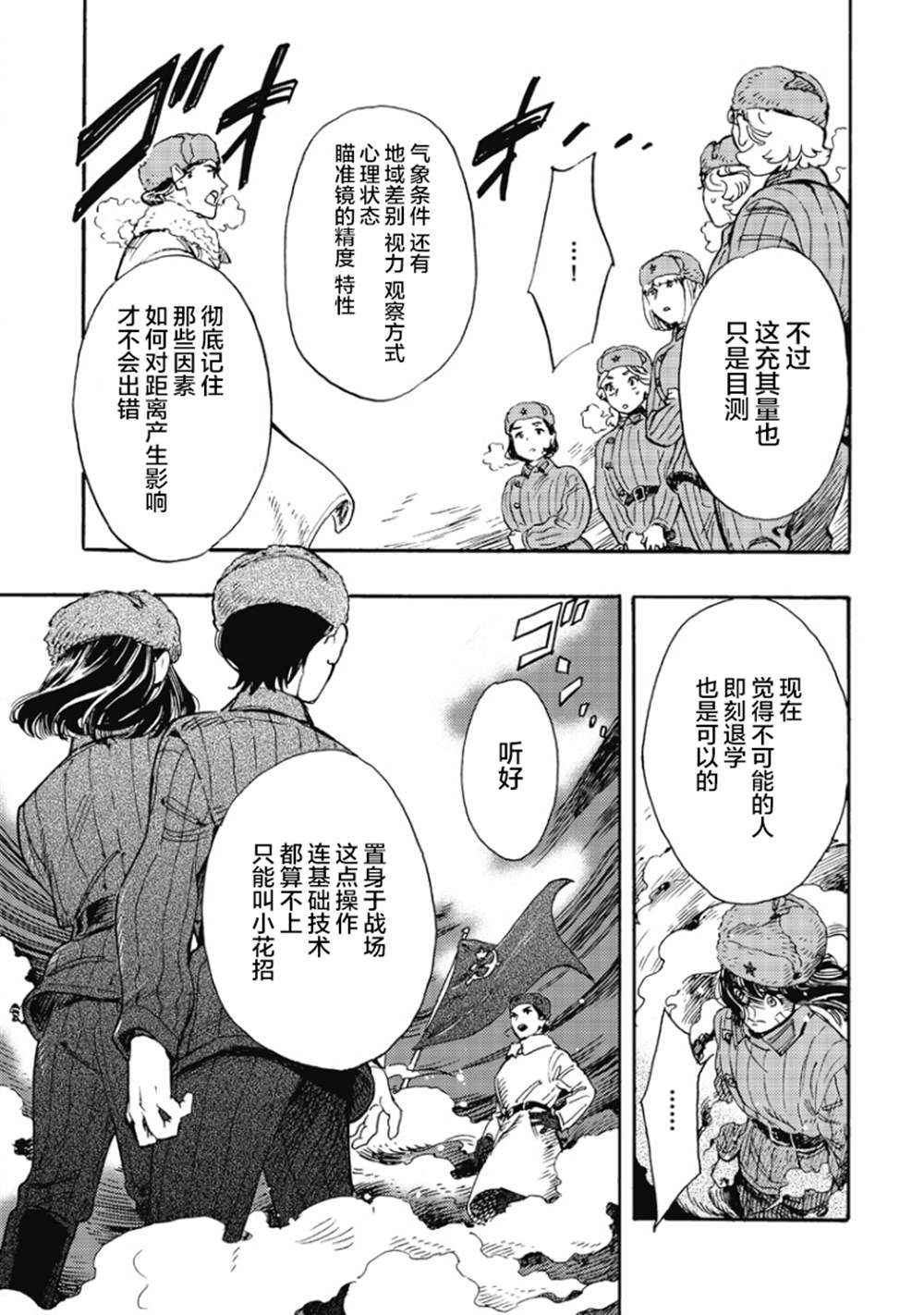 第3话20