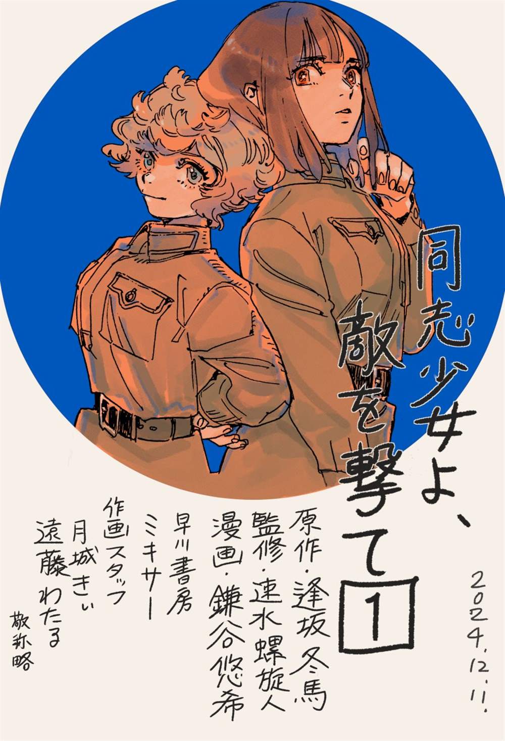 第3话36