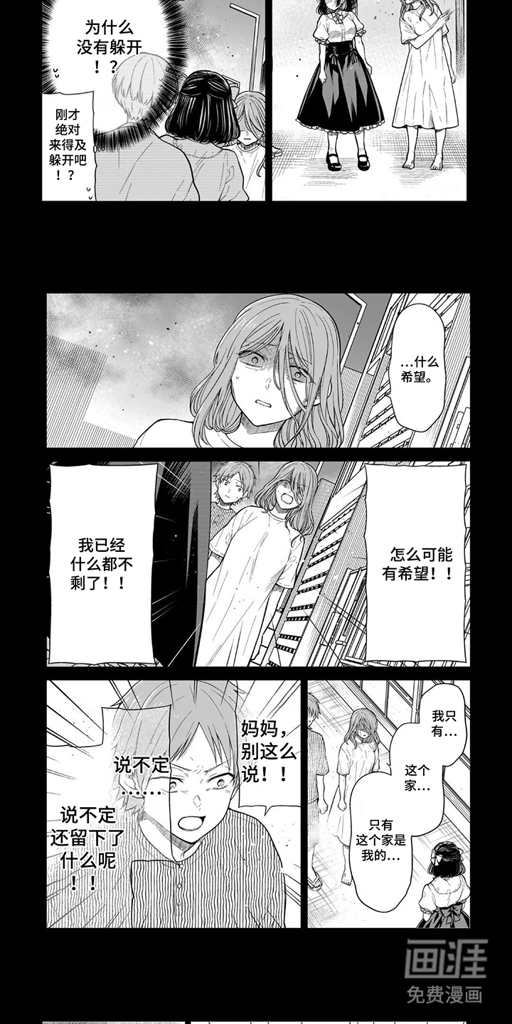 第16话4