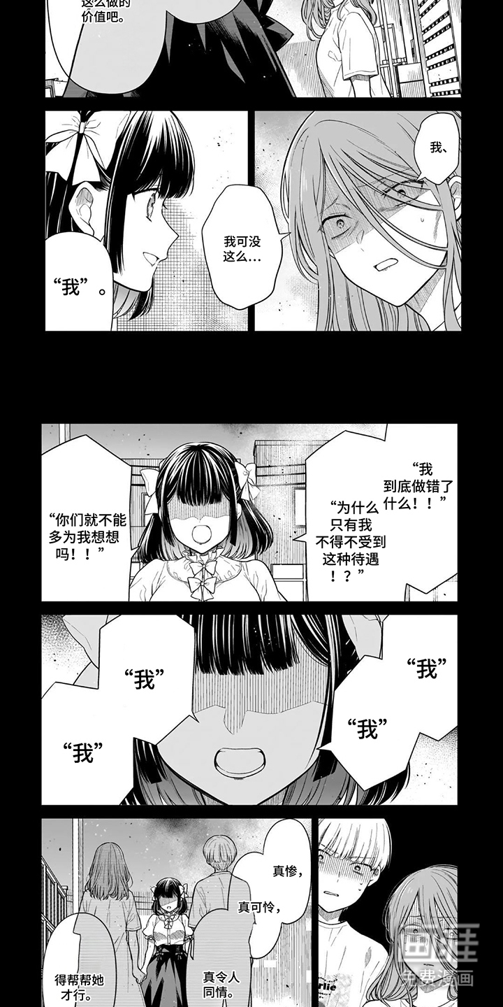 第16话6