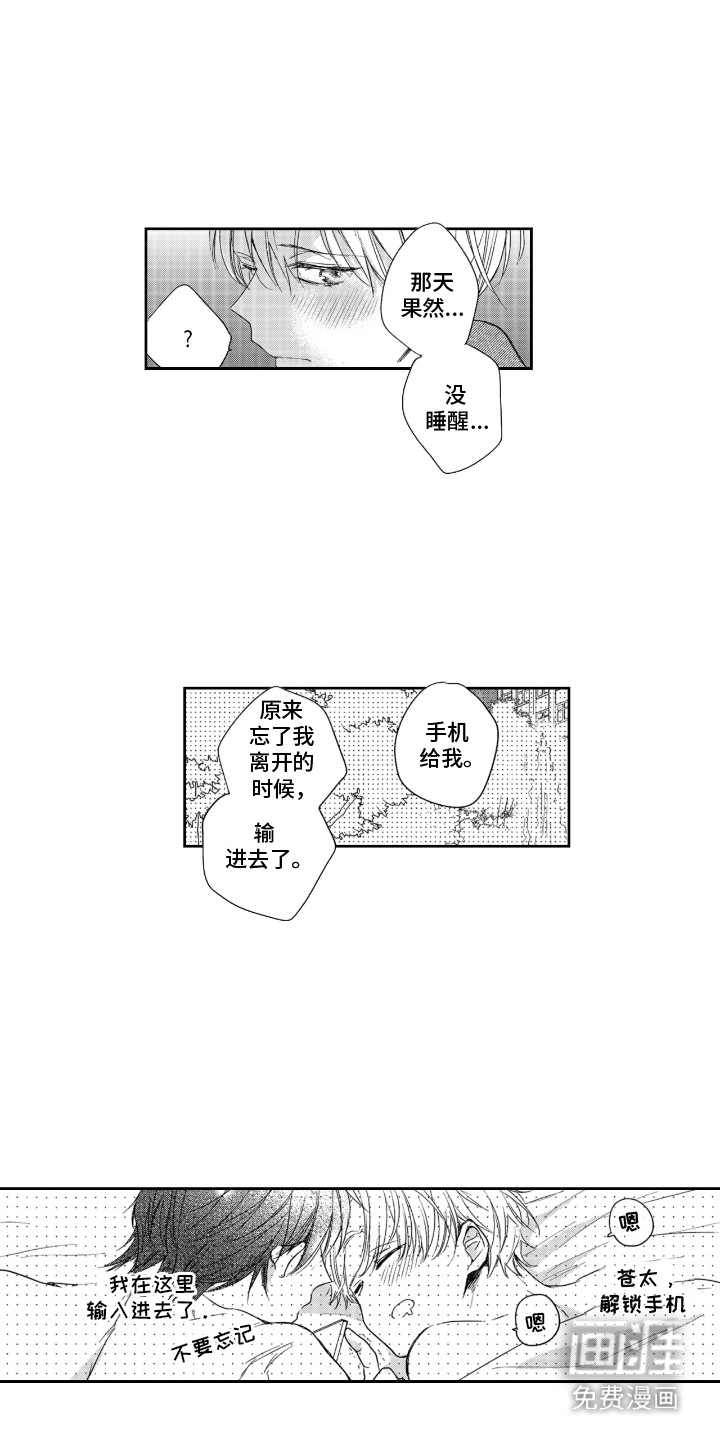 第8话0