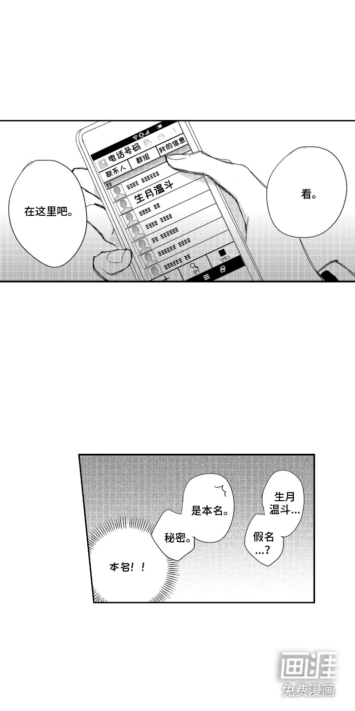 第8话1