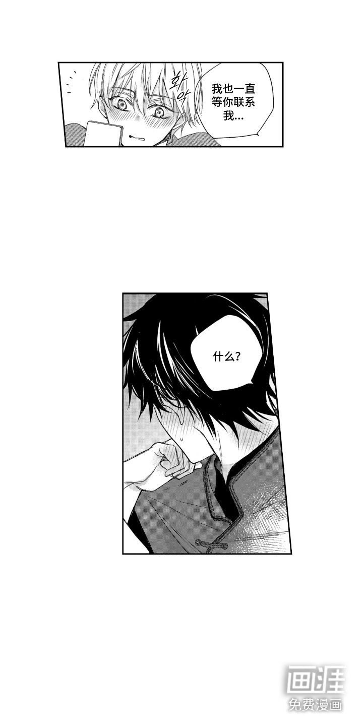 第8话2