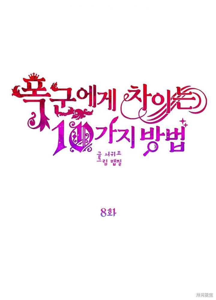 第8话0