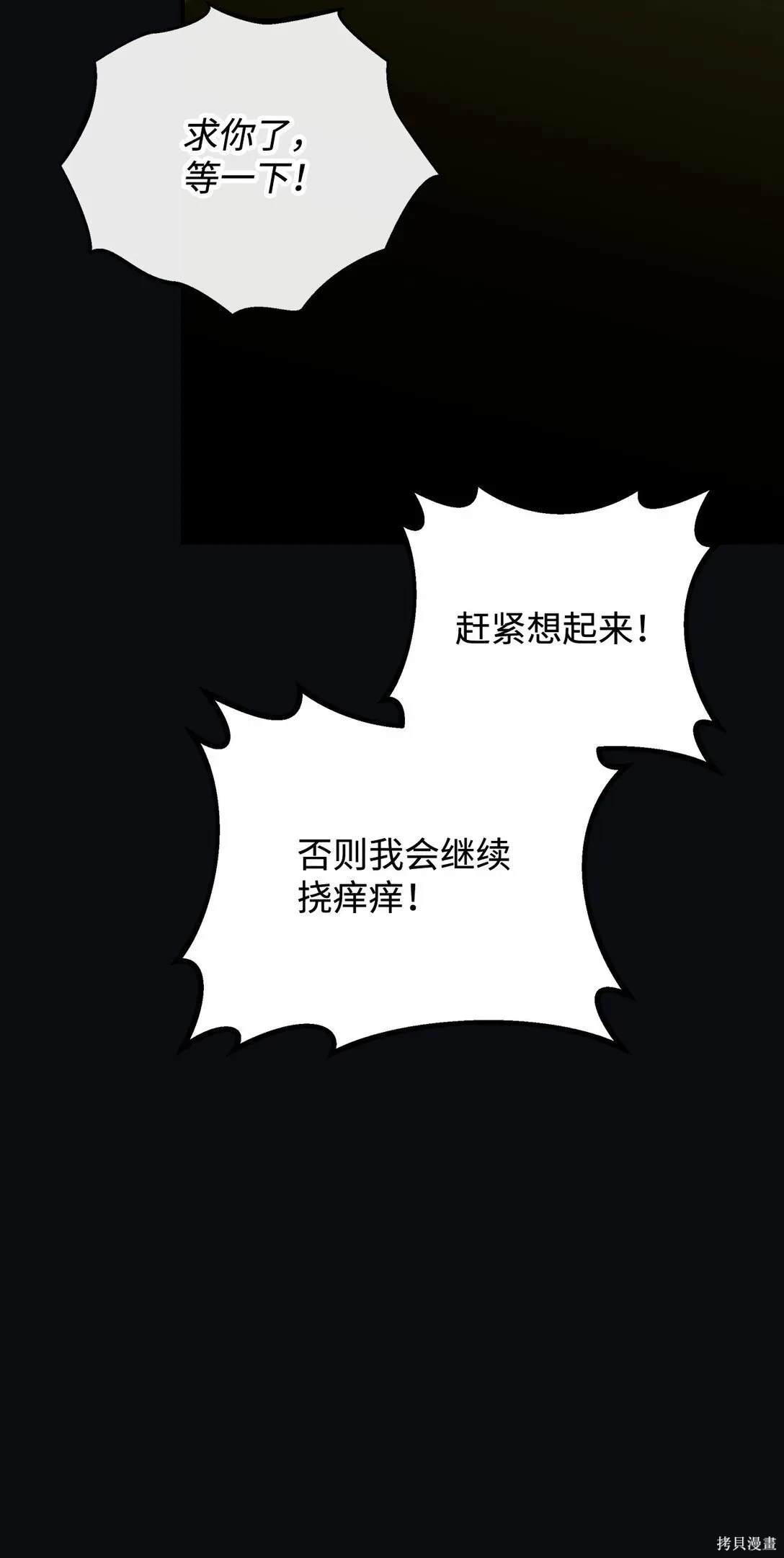 第59话81