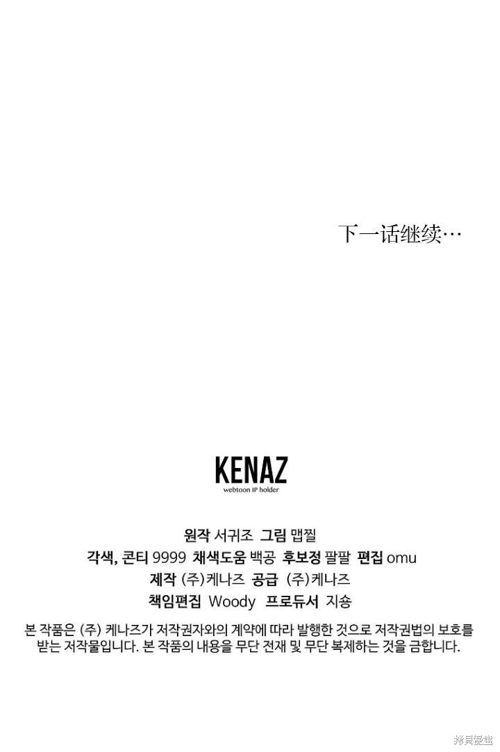 第36话109