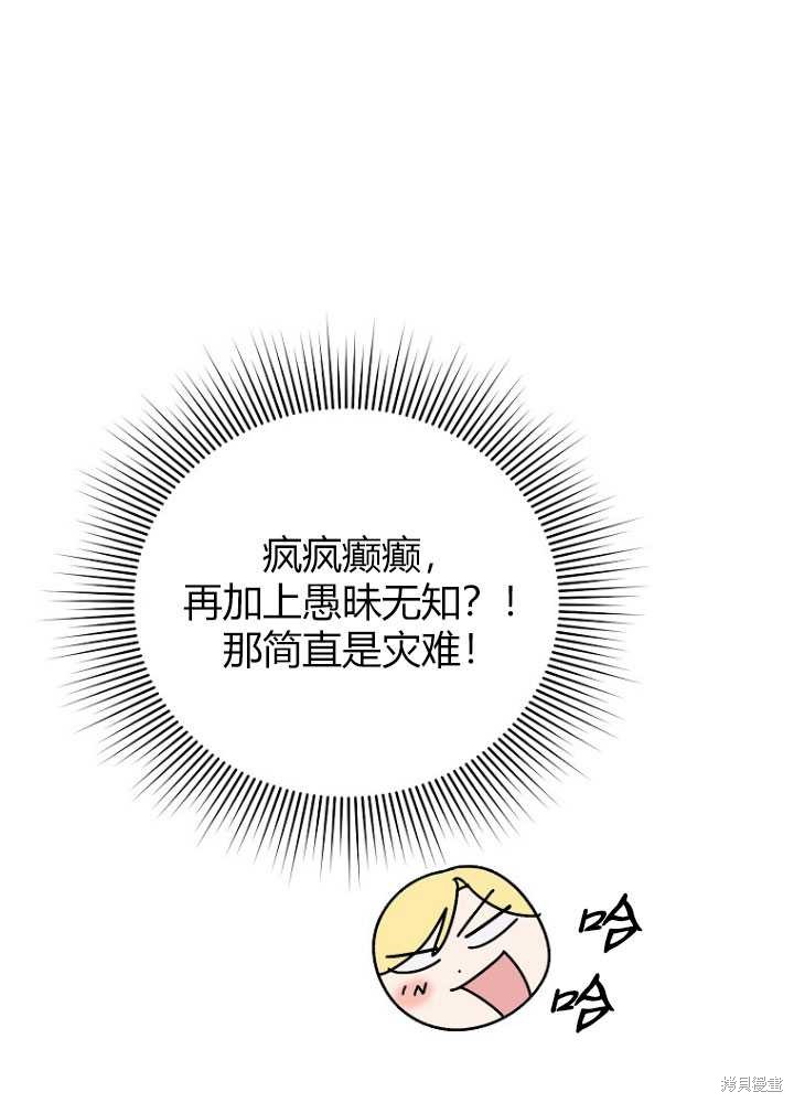 第8话116