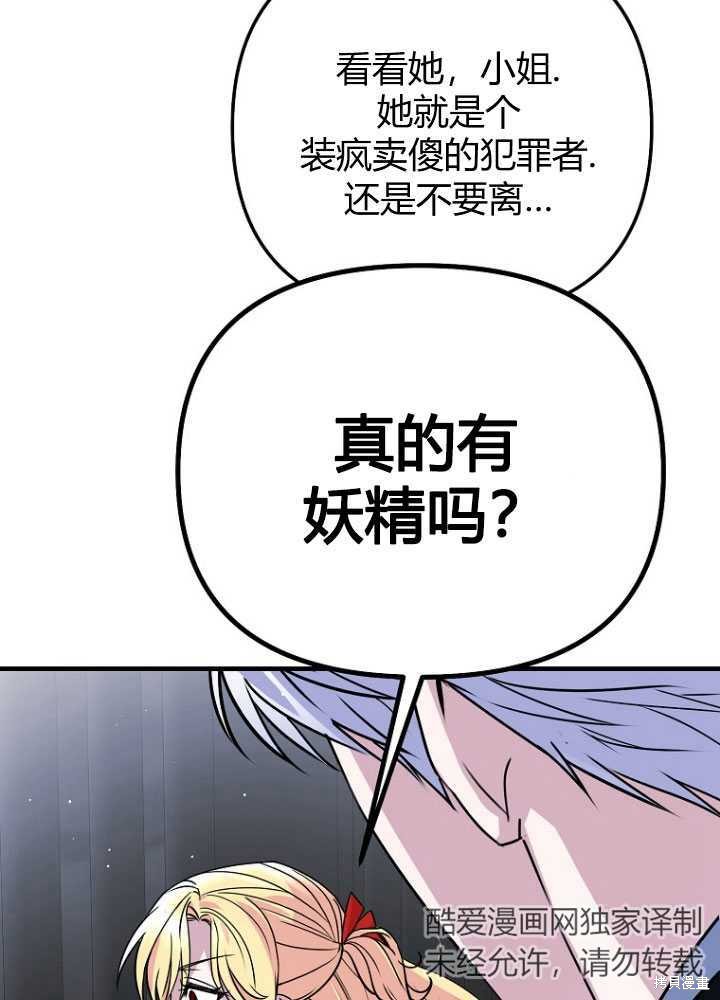 第8话67