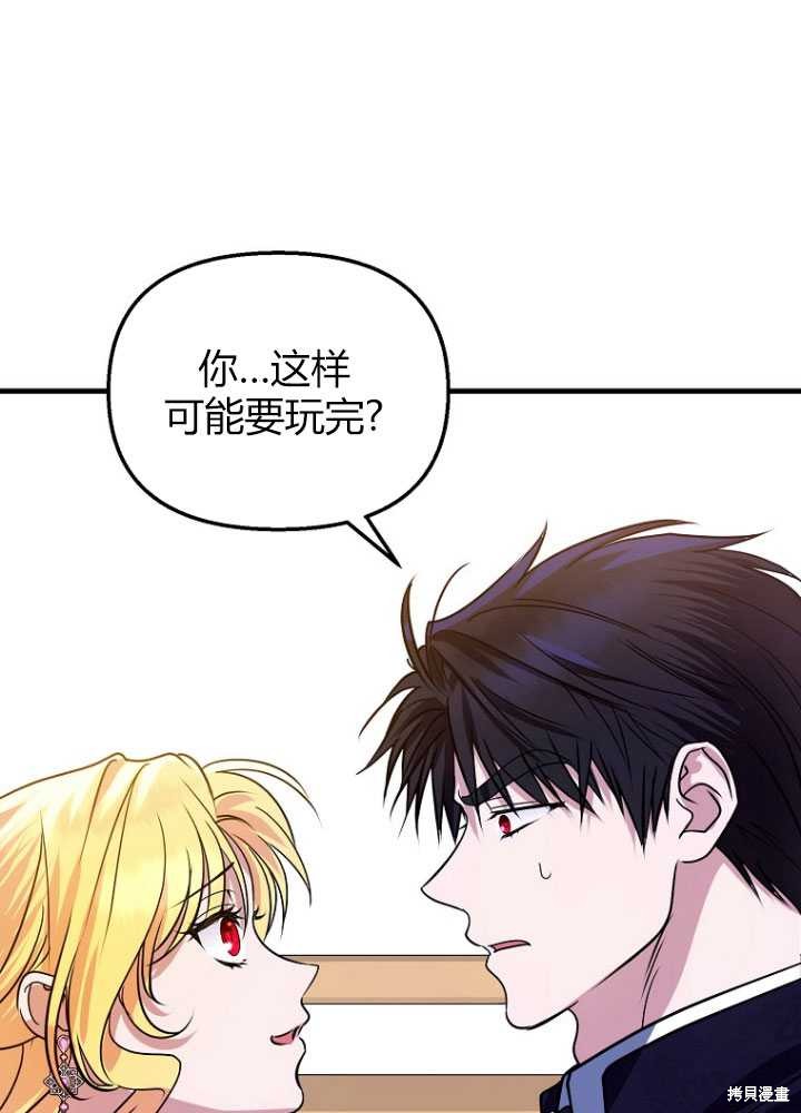 第4话76