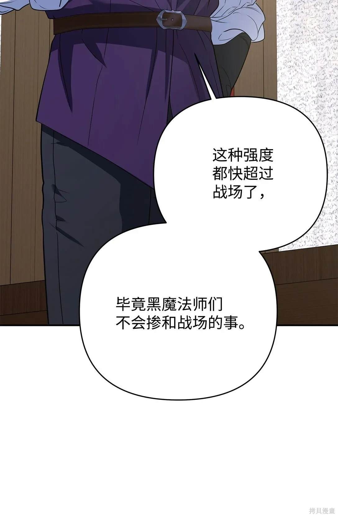 第59话10