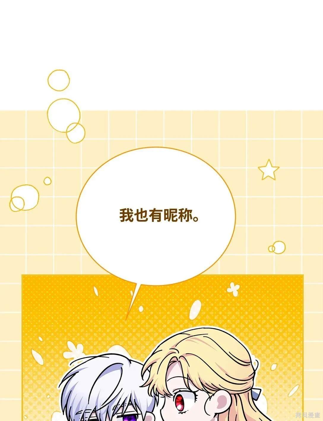 第59话30