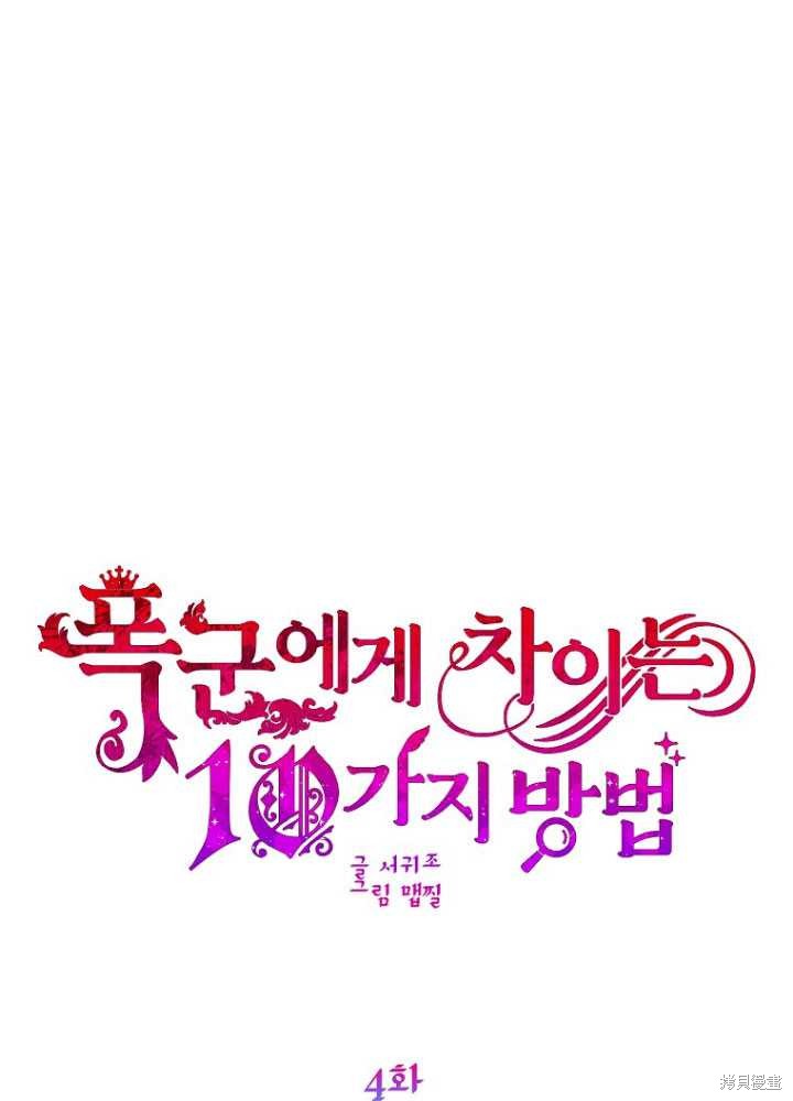第4话16