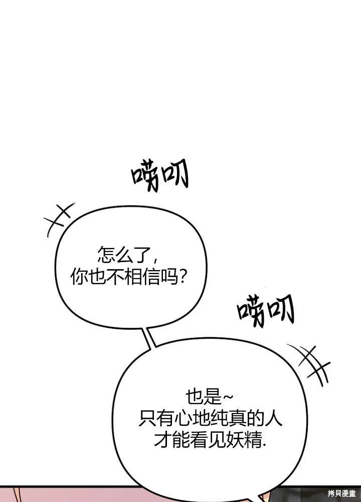 第8话70